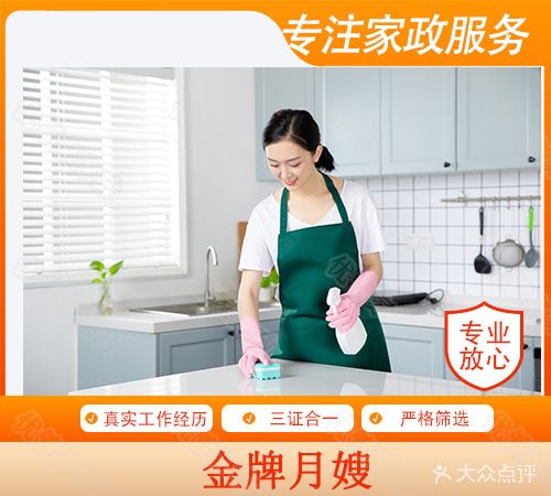 友好家政團購 讓服務更貼心，讓生活更省心