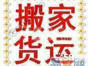 楊浦螞蟻搬家 專業可靠的搬家與家政服務之選